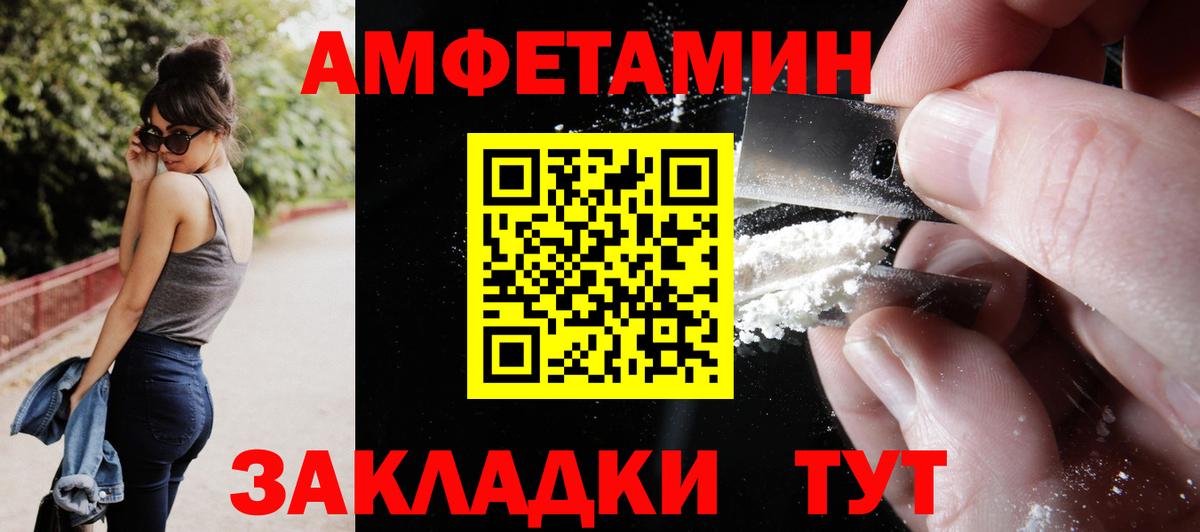Кандалакша  Amphetamine 97%  АМФ  Вход с VPN 