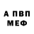 Альфа ПВП мука Maxim Frul