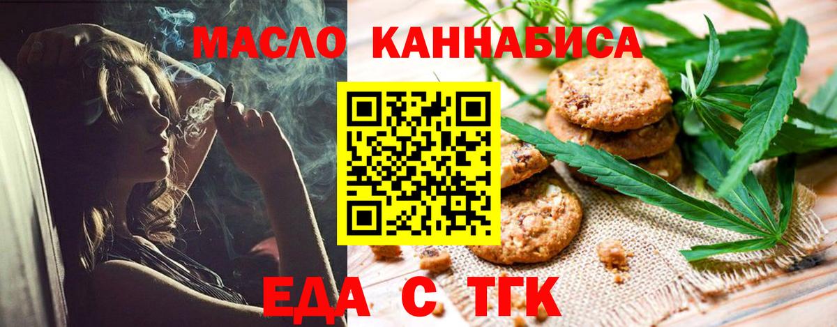 Canna-Cookies конопля  Вход с VPN  Кандалакша 