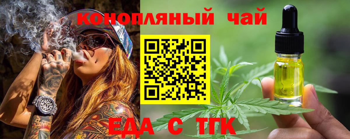 Cannafood конопля Кандалакша