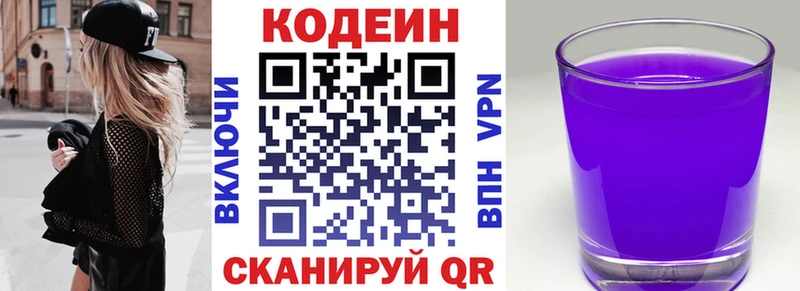 blacksprut tor  хочу наркоту  Кандалакша  Кодеиновый сироп Lean напиток Lean (лин) 