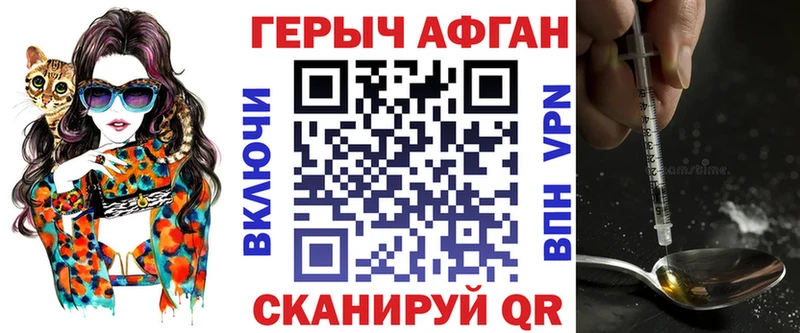 Героин хмурый  купить закладку  ссылка на мегу онион  Кандалакша 
