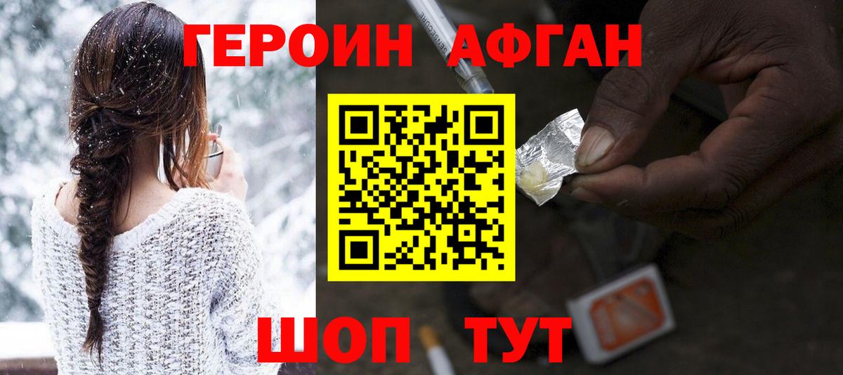 ГЕРОИН белый Кандалакша