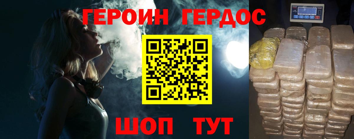 ГЕРОИН герыч  Вход с VPN  Героин  Кандалакша 