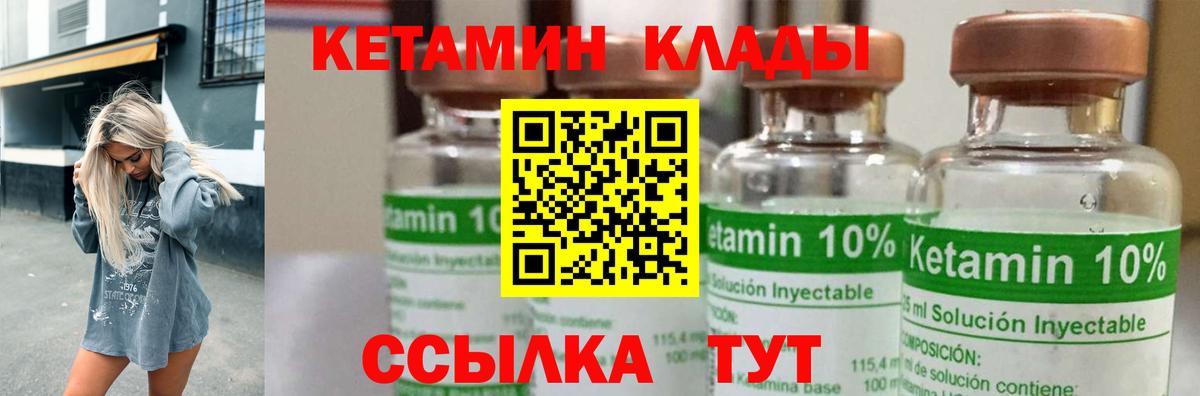 Кетамин VHQ  мега зеркало  Кандалакша  Вход с VPN 