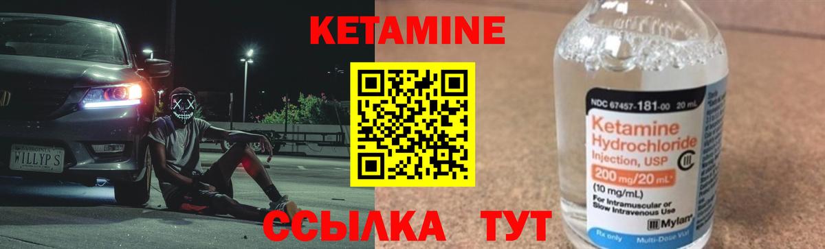 Кетамин ketamine Кандалакша