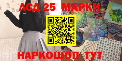 марки lsd Бузулук