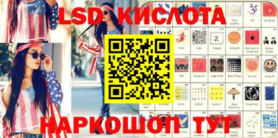 марки lsd Бузулук