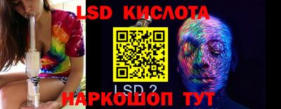 марки lsd Бузулук