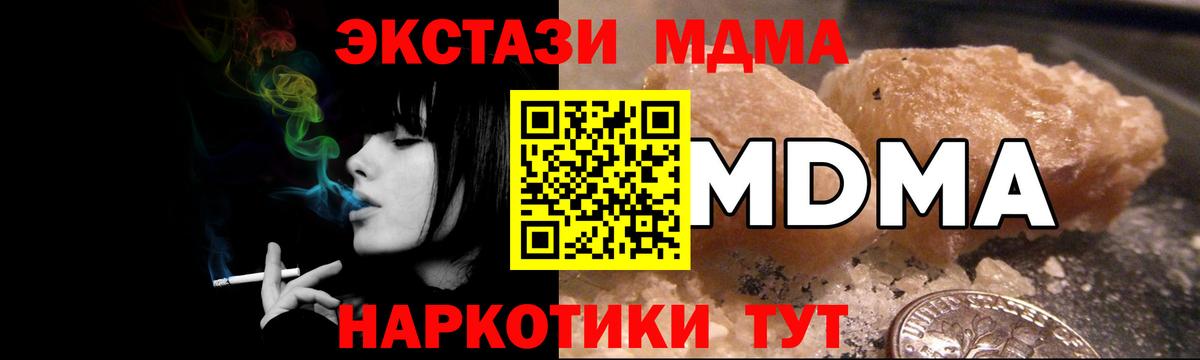 MDMA  Вход с VPN  Кандалакша  MDMA кристаллы  MDMA crystal 