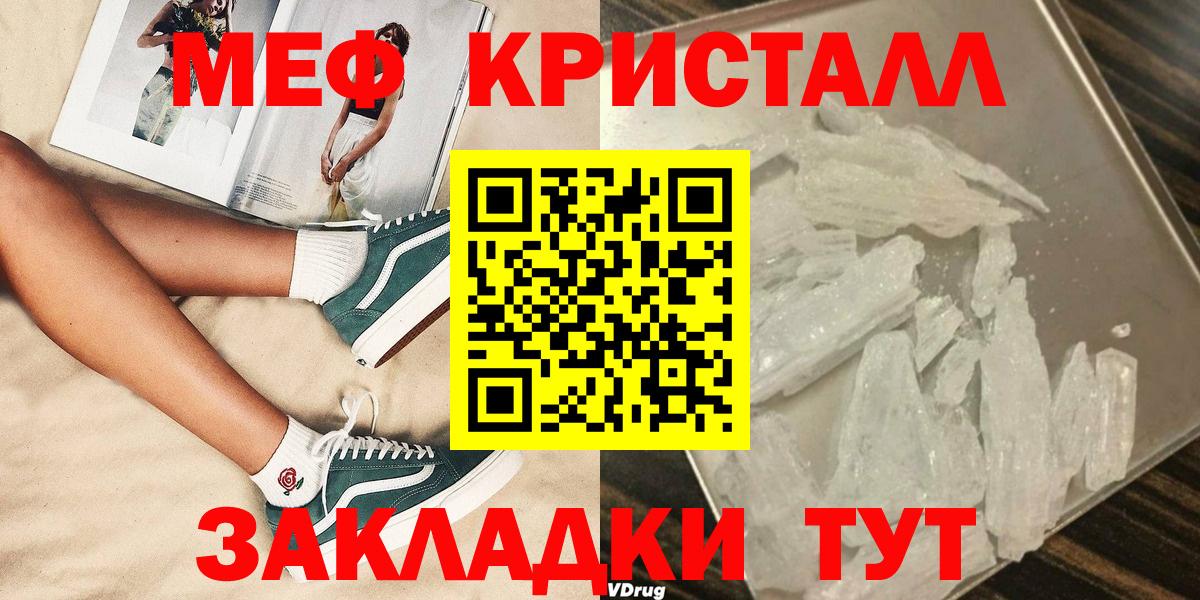 Мефедрон кристаллы Кандалакша