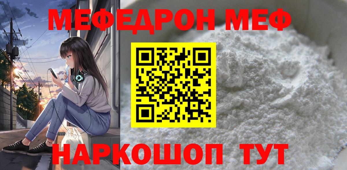 Кандалакша  Меф  Вход с VPN  МЕФ 4 MMC  Меф mephedrone 
