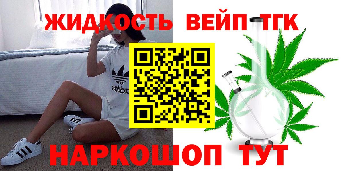 ТГК THC oil Кандалакша